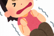 寝る直前ビクッてなる現象ｗｗｗ