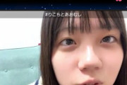 【SHOWROOM】STU48メンバー「私の配信まとめるの禁止！」