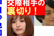 【話題】【神田沙也加さんと交際の前山剛久の“元カノ”判明の噂？「元アイドルグループ所属のＹ」】という記事が話題に❓❗
