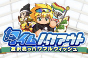 【パワプロアプリ】新友沢なしか 友沢TKOイベ＆忠主七緒狙い打ちガチャの反応まとめ