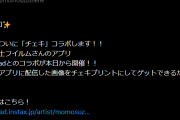 【ホロライブ】ねねちにピッタリの案件だなあ