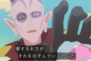 【プリキュア】愛ゆえのラスボス・・・