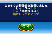 【パワプロアプリ】堂江はエビルへ ゴブはエジプトへ ノムは天の川へ クロエは地下へ