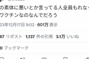 【悲報】「味の素」問題で炎上中の料理研究家さん、アンチに反論「89歳で死亡って寿命でしょ。」→更に炎上へｗｗｗｗｗ