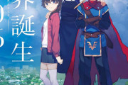 【悲報】なろう作者さん、子供を失った母親だった・・・
