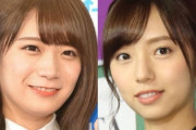 【乃木坂46】新内眞衣(33)「与田ちゃんも卒業かぁ」