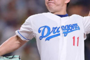中日、２０度目の零封負け　プロ野球