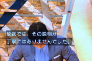 報ステ・富川アナ「説明が丁寧ではありませんでした。誤解を招く表現お詫びいたします」 #速報 |  　　　,r´⌒ヽ,⌒ヽ,ヽ  |  誰も責任取らないの？(´･ω･`)
