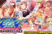 【デレステ】フェス限は格を保ってるからセーフ
