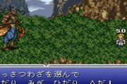 FF6のマッシュって格ゲー要素を取り入れた画期的なキャラだよな