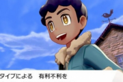 【悲報】ポケモン剣盾のホップくん、かわいそう