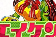 【悲報】有名漫画家「僕の絵が下手？君の絵を見る目は西洋美術の権威をも超えるのかもねw」