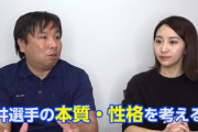 動画　里崎「涌井(33)はメンタル次第の投手、上手く扱えばまだ全然やれる」