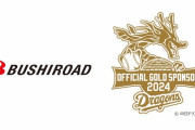 【朗報】中日ドラゴンズのゴールドスポンサーにブシロード
