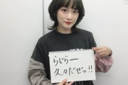 【元乃木坂46】生駒里奈、また綺麗なってる…