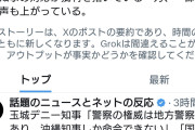 琉球王の私兵であるぞよ　〜　玉城デニー知事「沖縄警察は沖縄知事しか命令できない。国や他県からの命令で応援に来るのは許さない」