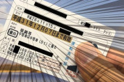 免許の更新１年勘違いしてて普通に期限切れてたけど質問ある？？