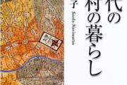 【J】江戸時代の面白い話を教えて
