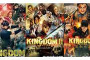 実写映画「キングダム」3作が金曜ロードショーで3週連続放送、最新作公開を記念して