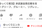「デモンエクスマキナ」をプレイ出来ない評価しないPSユーザーをゲーマーと認めるべき？