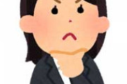 高校生の頃に母親が私の同級生の父親と不倫してから口を利いてないまま社会人２年目で家を出た。今までの学費を返して絶縁したい