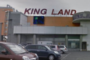 6月1日に突然閉店した「キングランド（島根）」の運営会社長楽商事が破産手続き開始　負債総額は約6億円