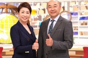 安藤優子「私もドコモショップでクソ野郎って言われてるかもしれないですね」高橋克己「それはない！」