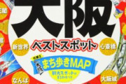 【AI測定】大阪城が「世界一愛されている建物」と判明、Twitterの英語ツイートをAIで分析