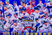 ヤクルトの歴代打線レジェンドが居すぎて最強な件