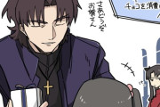 【FGO】信徒さんたちへのバレンタインのお返しをする綺礼神父　「さぁどうぞお嬢さん」