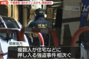 関東の連続強盗グループ、一線を越える