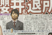 【速報】櫻井翔も旧ジャニーズ退社へ。キムタク以外全員退社する流れ