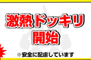 YouTubeチャンネル・だいいち！の激熱ドッキリｗｗｗｗｗｗｗｗｗ