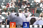 予選で爆発した強打健在！明豊×樹徳の試合感想