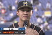 2打席連続タイムリーの日ハム王柏融「チームに貢献出来て凄く良かった」