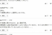 【緊急画像悲報】1000万円の寄付を表明したHIKAKINさん、叩かれまくるwwwwwwwwwww