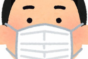 【悲報】4月マスク価格「50枚3000円です」10月マスク価格「50枚198円です」