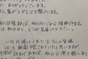 【元SKE48】木﨑ゆりあ「大切なお知らせです。」