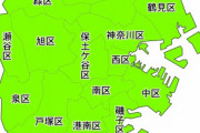 【悲報】横浜市長選挙、菅のお膝元なのに野党候補がリードしてしまう?一体なぜ…？