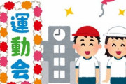 【運動会】「午前中で終わり」「騎馬戦廃止」運動会の変化は学校に何をもたらしたか
