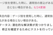 【ポケモンGO】GOバトルリーグの「差し込み」ついに修正される模様！