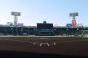 【悲報】甲子園中止