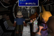 FF7のシドとかいう謎のおっさんｗｗｗｗｗ