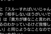 ダルビッシュが「誹謗中傷」と「スルースキル」についてツイート