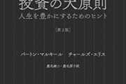 【悲報】3月俺「株上がって資産4000万到達したわｗもう仕事辞めてバイトで生きようっとｗ」→現在ｗｗｗｗ