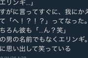 【悲報】青山なぎさ、気が狂うｗｗｗｗｗｗ