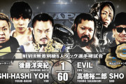 NEVER無差別級6人タッグ選手権試合 後藤洋央紀 YOSHI-HASHI YOHvsEVIL 高橋裕二郎 SHO