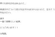 平本蓮、カジサックや関根勤らに不快感「薄っぺらいやつしかいないのなんなの？」