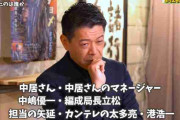 【急展開】週刊誌にタレ込んだフジテレビ幹部、答え合わせ。