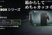 【XBOX Series X/S】新モデル登場『2024年ホリデーシーズン』。そして「コレ」知ってました？【XBOX オールアクセス】